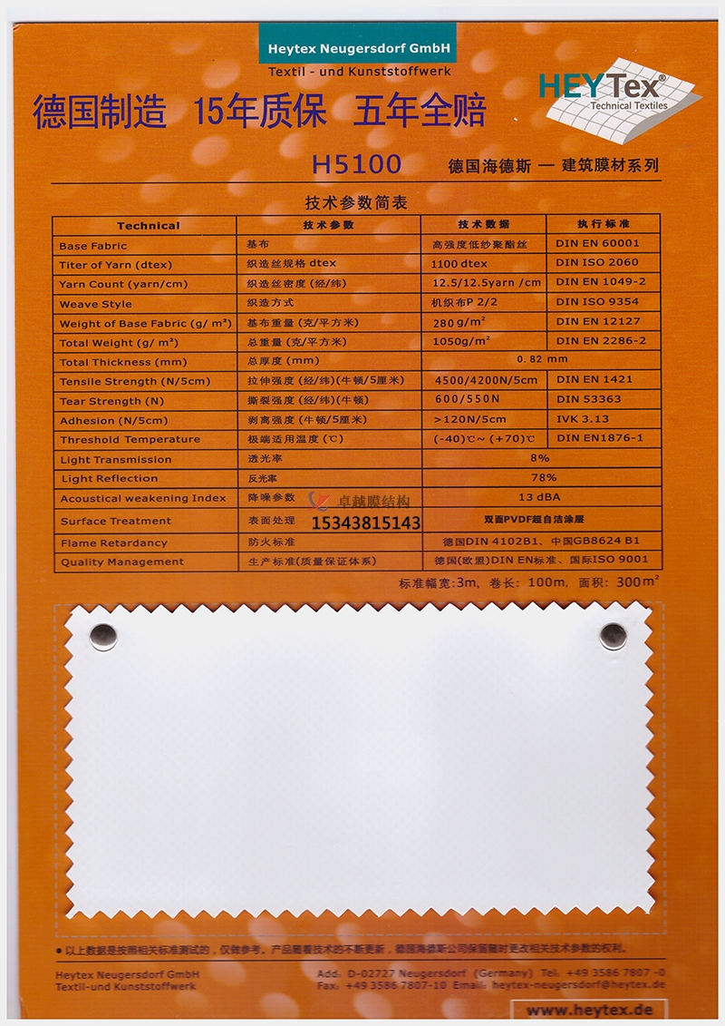 如何選擇膜材，更能保證膜結構自潔性能？